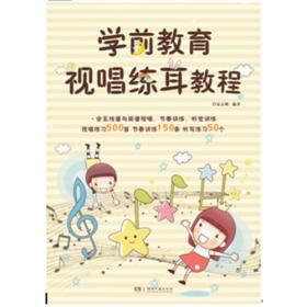 那就是我曲谱视唱教学_我就是这般女子(3)
