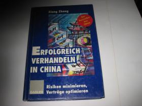ERFOLGREICH   VERHANDELN  IN CHINA--精装大32开9品，应该是德文版T120