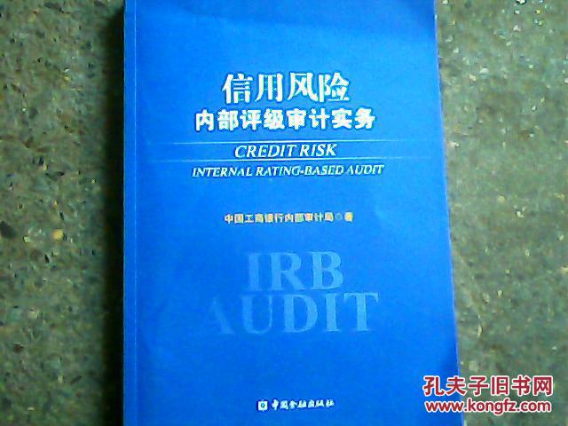 銀行網站系統邏輯模型圖_邏輯回歸模型分析_邏輯回歸模型檢驗