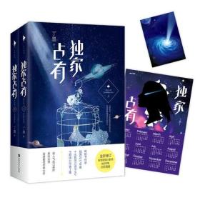 占有