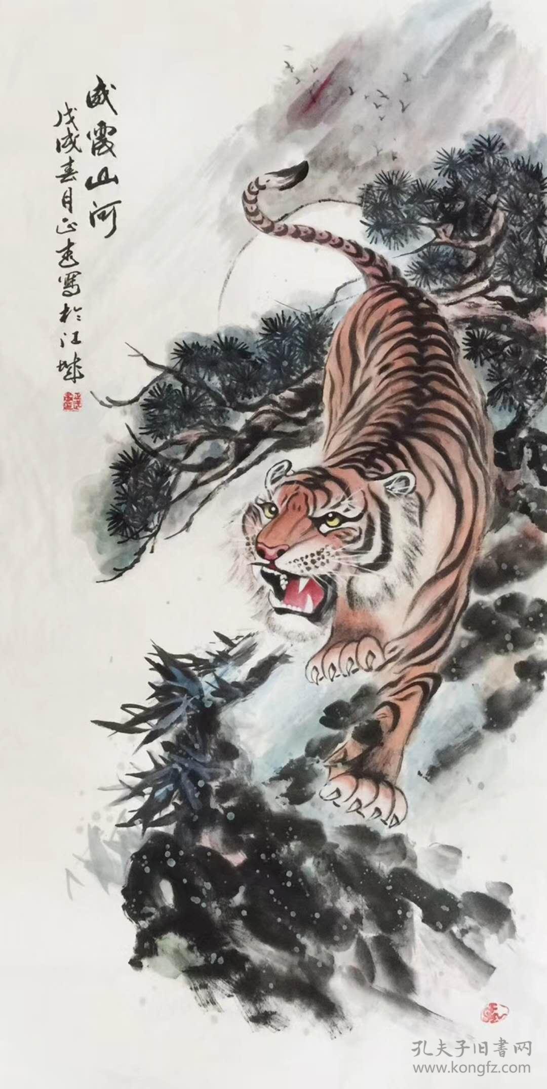 商品分类: 名人字画>国画 货号: yshlzzw000020 品相描述:九品