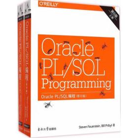 OraclePL/SQL编程