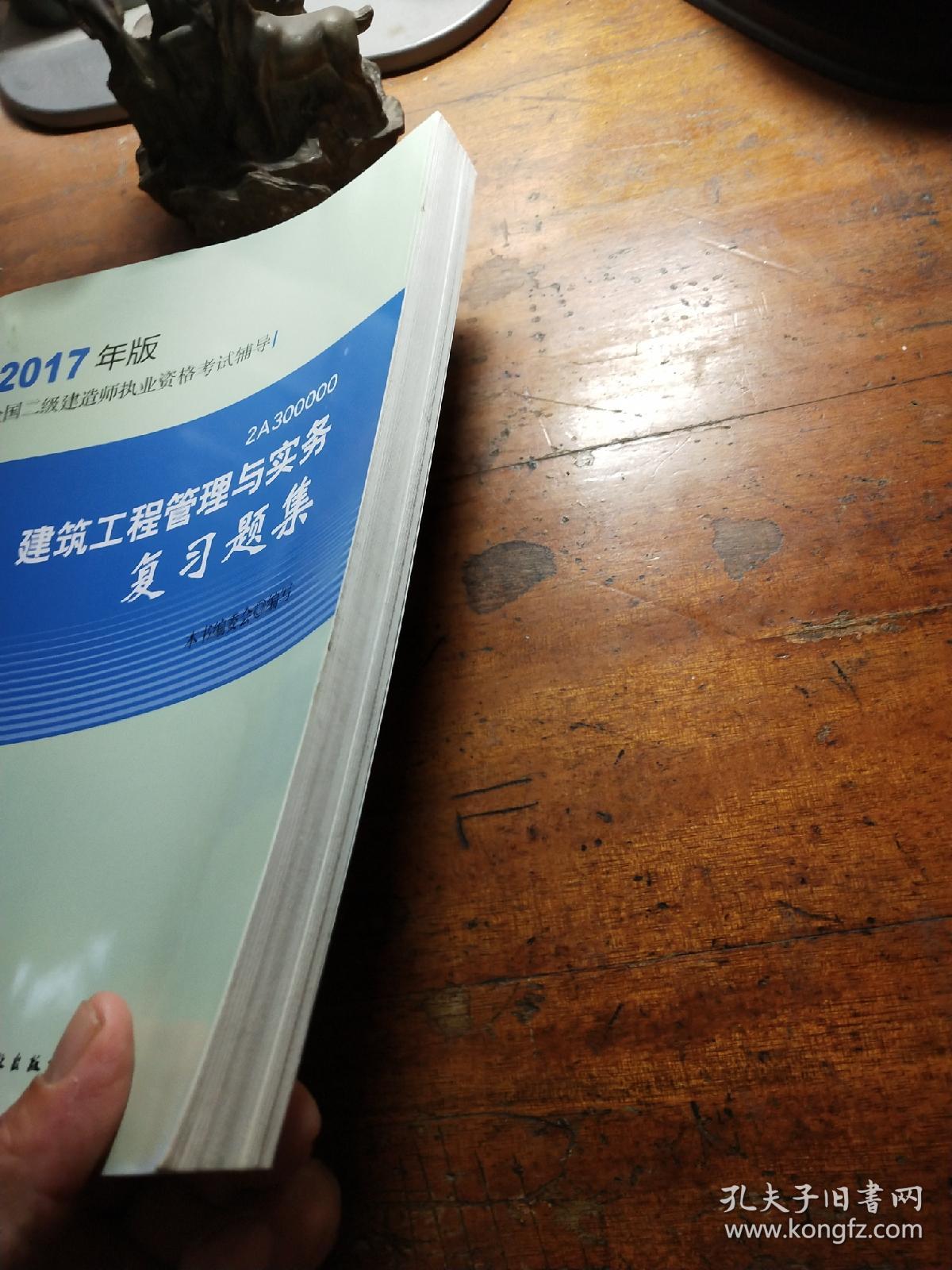 二级建造师考试顺序_结构师建筑师建造师哪个难_中国建造师网建造师信息查询