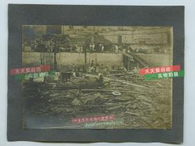 1906年9月18日丙午风灾现场老照片一张。香港历史上最严重的一次气象天灾，画面中英军皇家西肯特军团救援，打扫清理警察警署外一片狼藉的港湾。14.5X10.2厘米