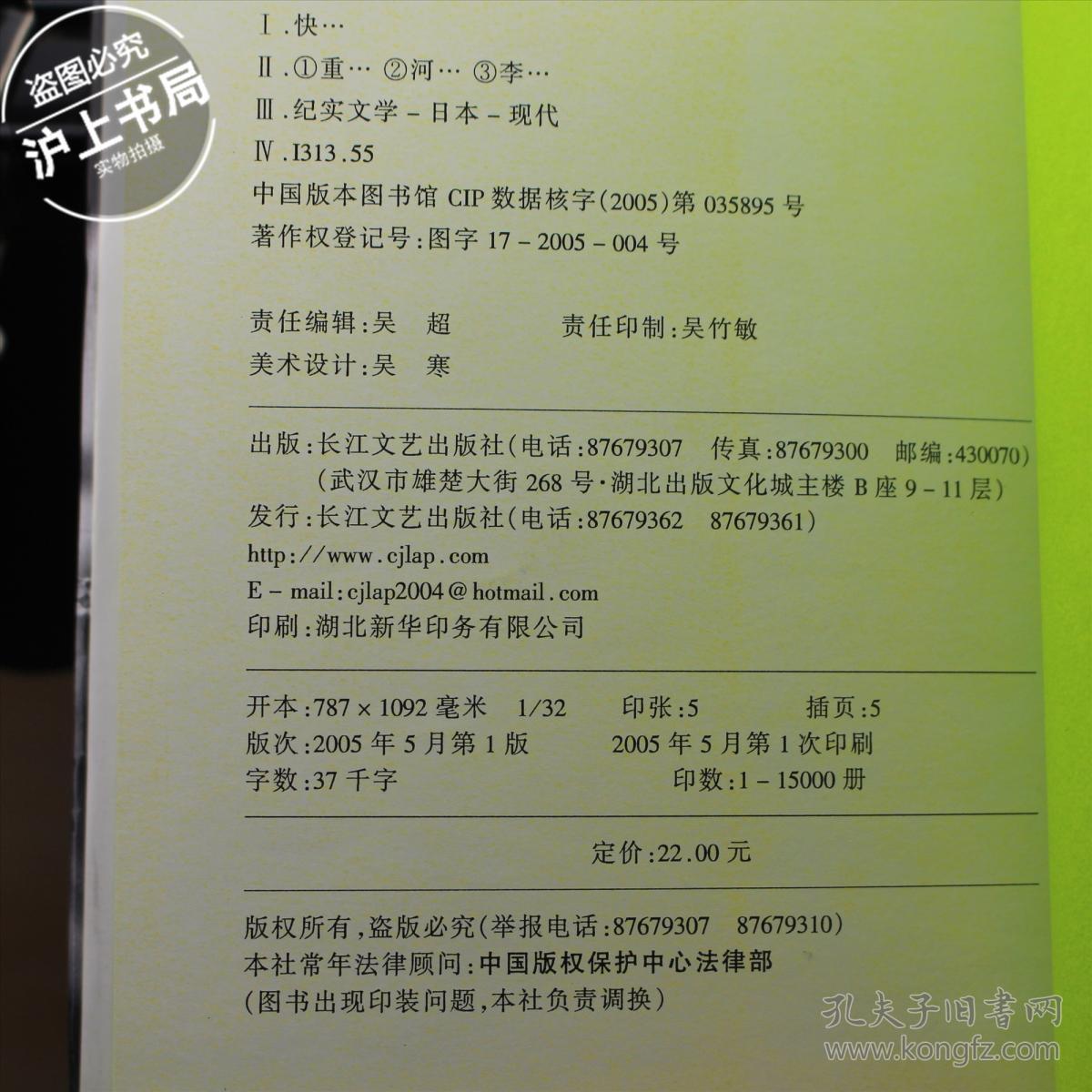 快跑,乌拉拉:一匹屡败屡战的日本赛马