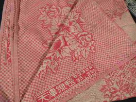 怀旧七十年代  天津线毯