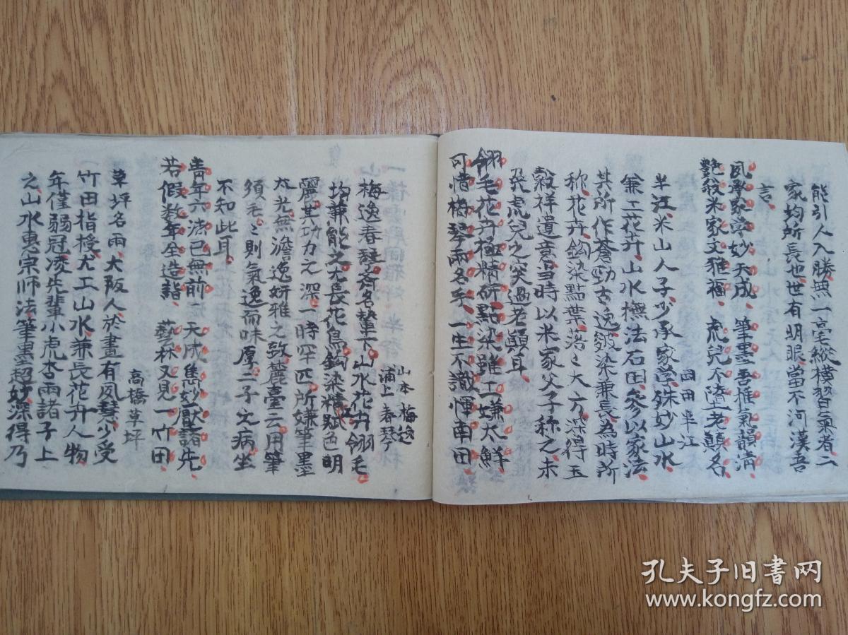 明治日本手抄本《论画绝句》一册全,全汉文