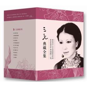 三毛典藏全集1-11册