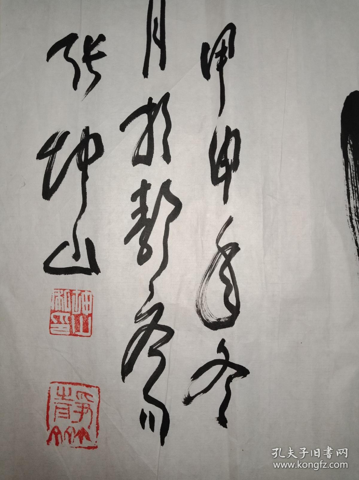 中国百杰书法家张坤山13435