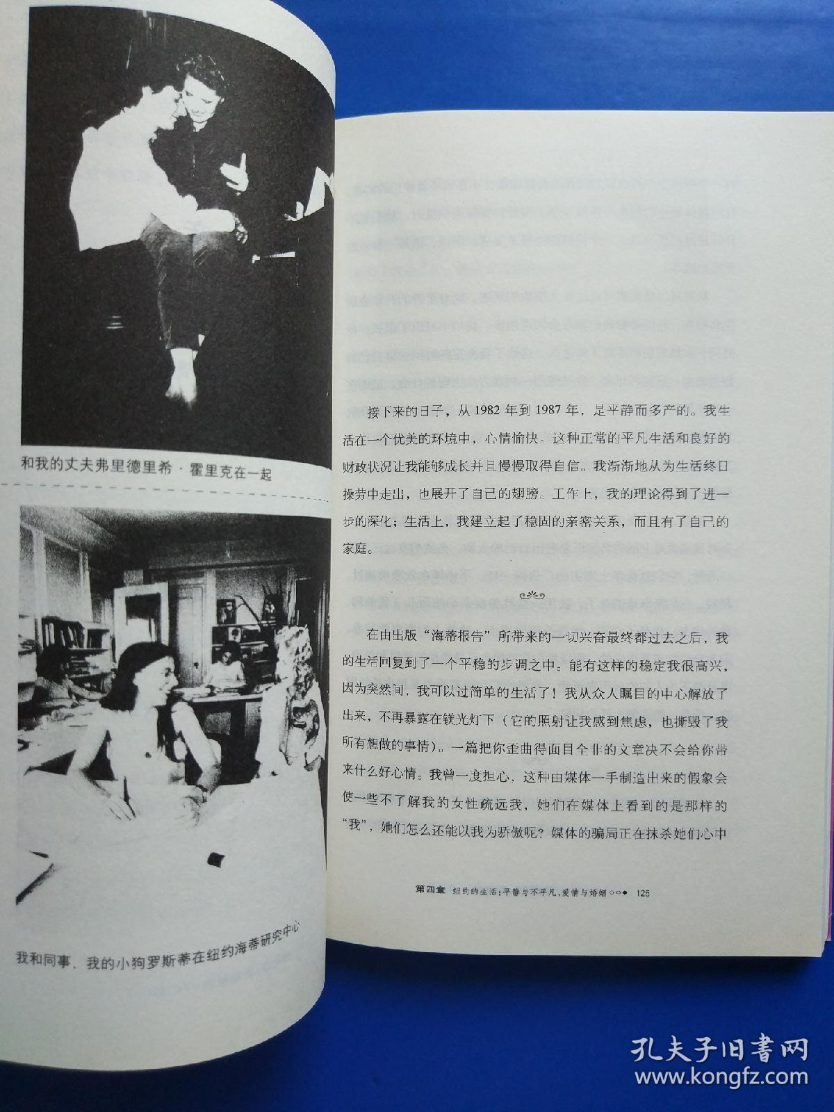 海蒂报告海蒂篇