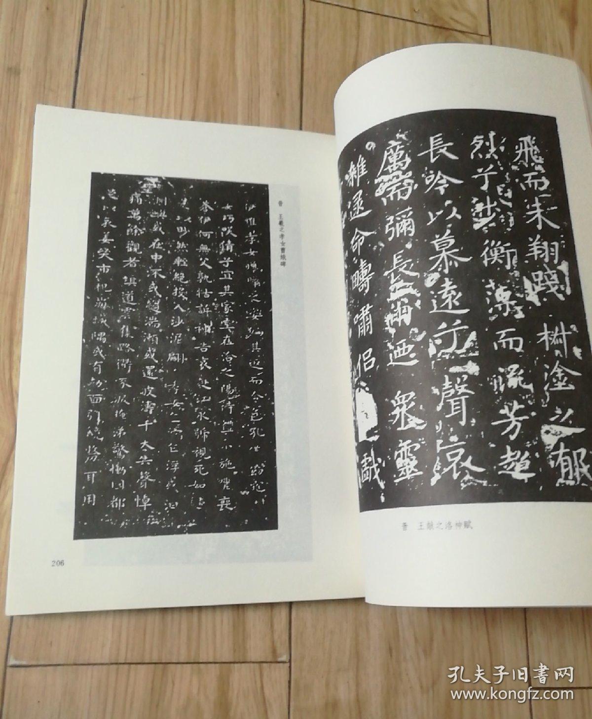 书法举要(1983年1版2印)16开