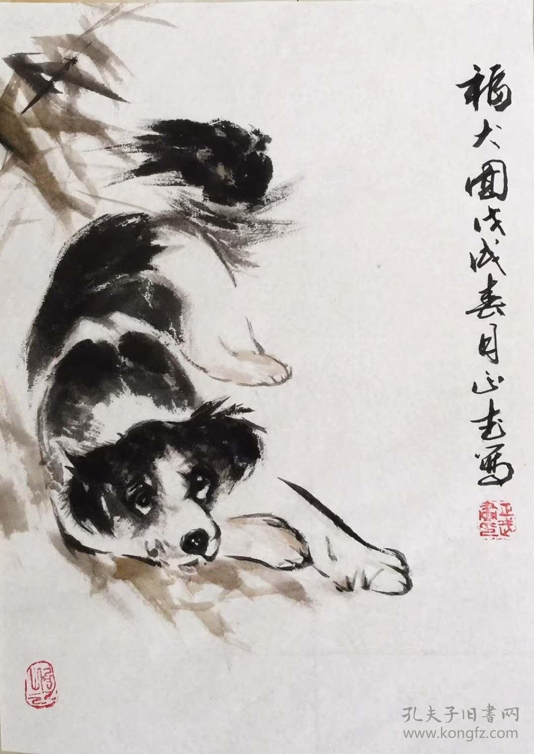 河南焦作艺双画廊书画家张正武老师作品 旺财狗25