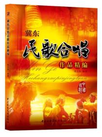 冀东秧歌曲满堂红曲谱_青木林里青木秧曲谱(2)