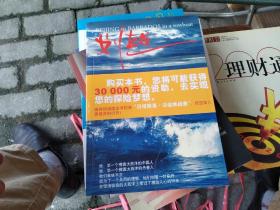 划越-一个中国人和一个丹麦人横渡大西洋的故事  库存书