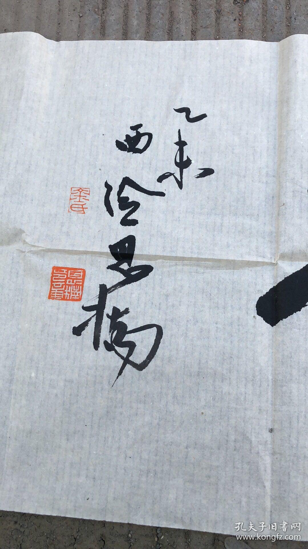 金恩楠书法一副带签赠画册当代青年书法篆刻艺术家,西泠印社社员,中国