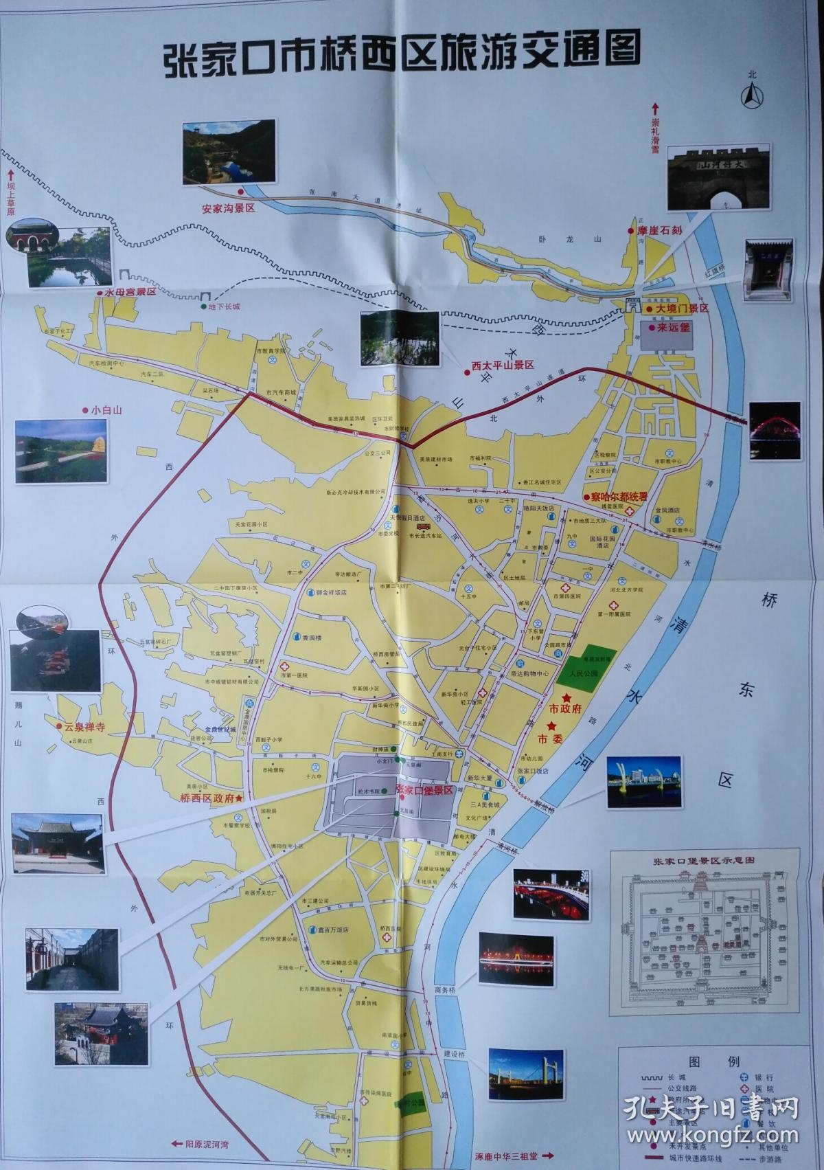 张家口市桥西区旅游交通图 桥西区地图 桥西地图 张家口地图 张家口市