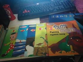 儿童环境教育丛书 我的绿色童年1-5册【中英文对照】 馆藏书