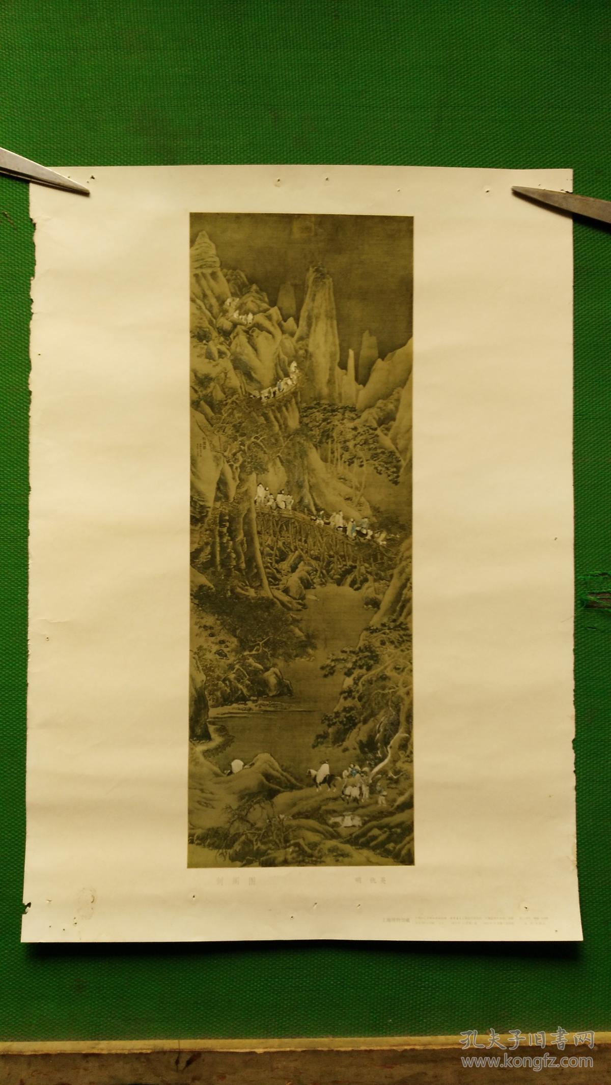 剑阁图_仇英绘_孔夫子旧书网