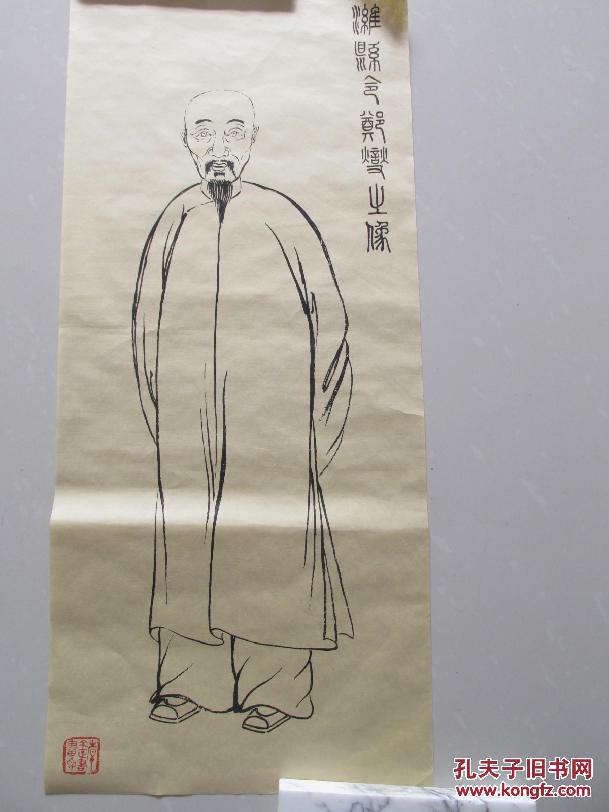 潍县令郑夑像——宣纸画心