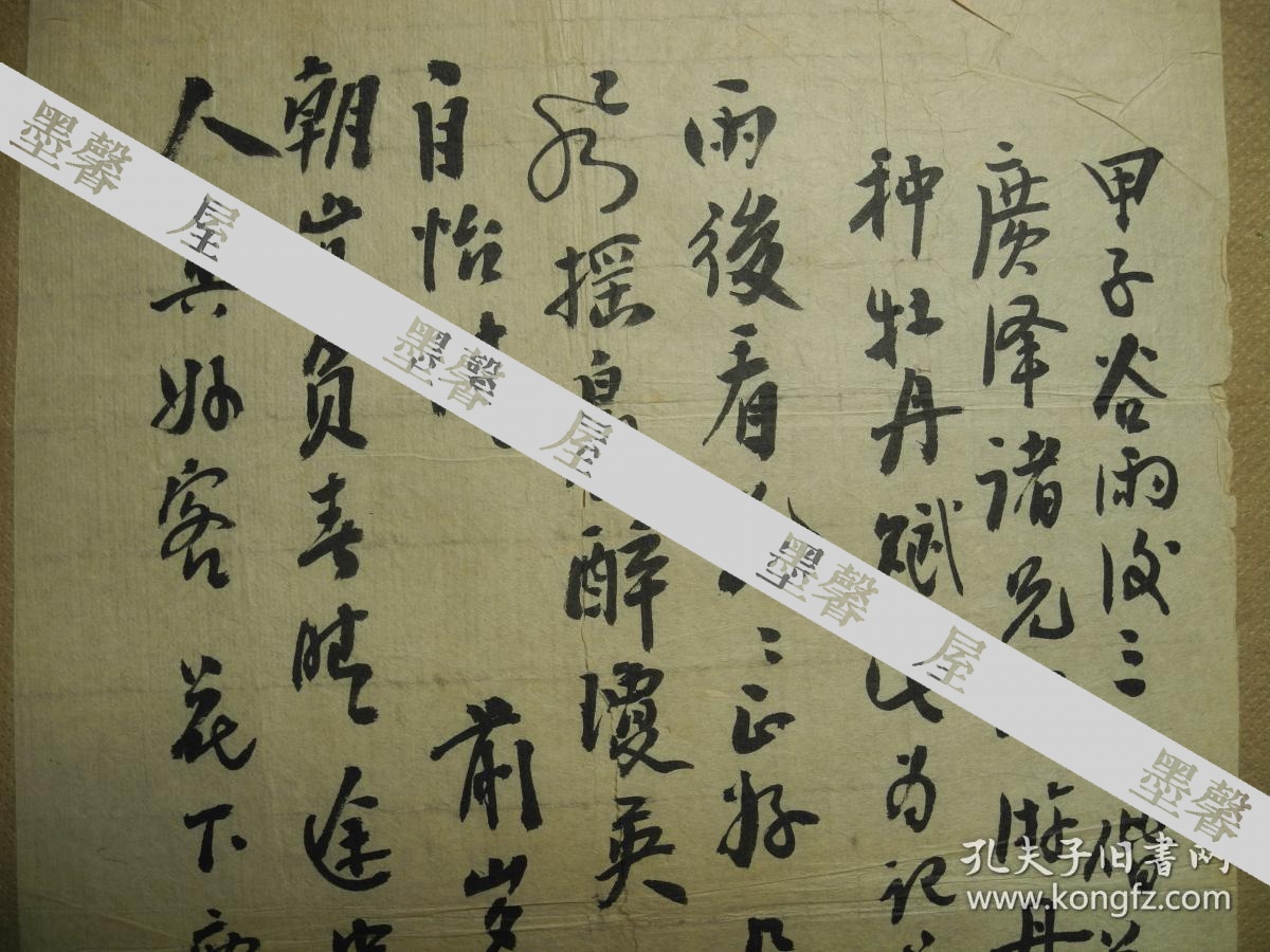 【江南吟社社员信札】江南诗词学会前身江南吟社社员信札《杨正觉致