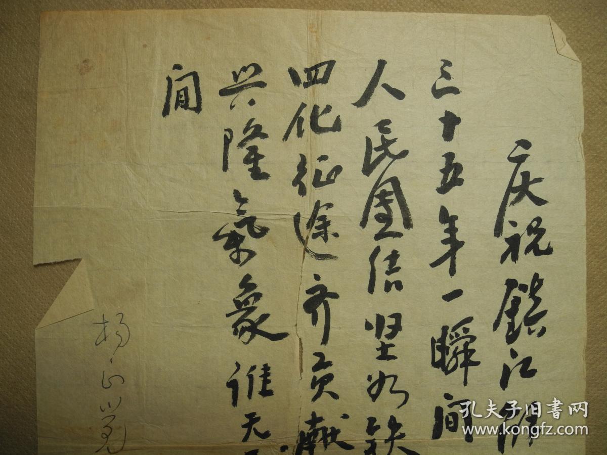 【江南吟社社员信札】江南诗词学会前身江南吟社社员信札《杨正觉致