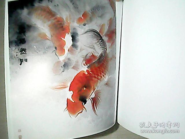 徐元画鱼乐图(作者签名本)