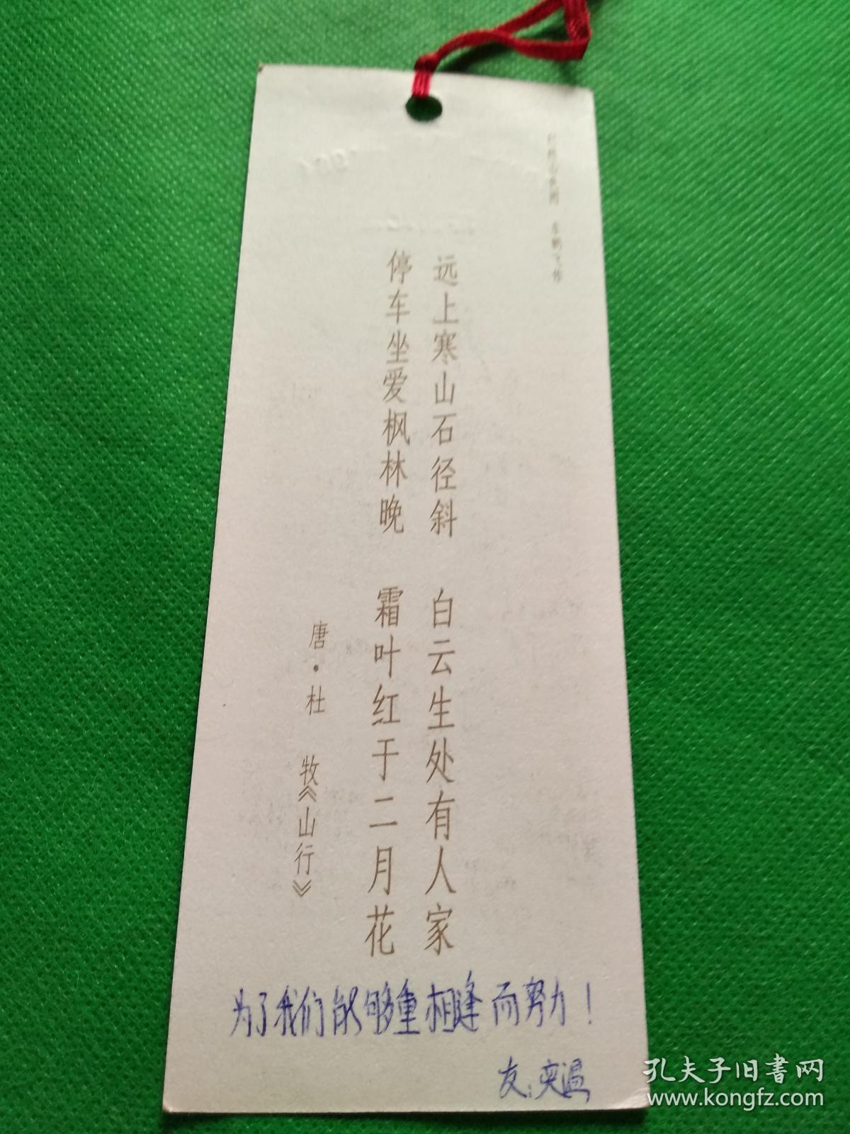 1984年天津市国庆办公室印名家画作书签【一套】