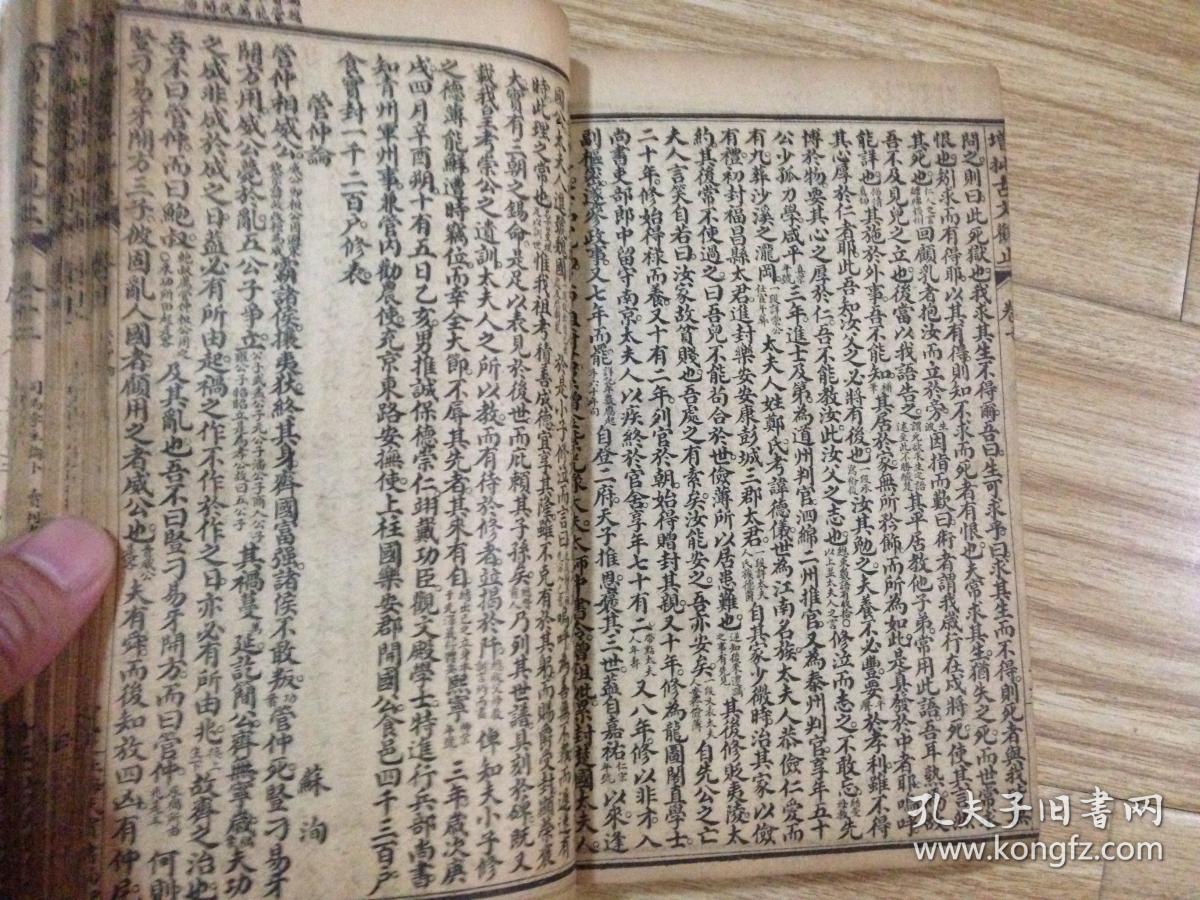 民国七年天宝书局精印: 古文观止( 12卷合订1厚册全)