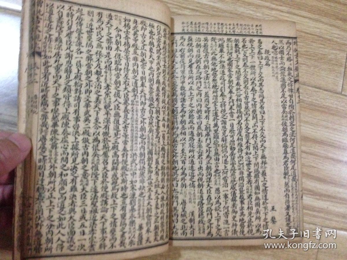 民国七年天宝书局精印: 古文观止( 12卷合订1厚册全)