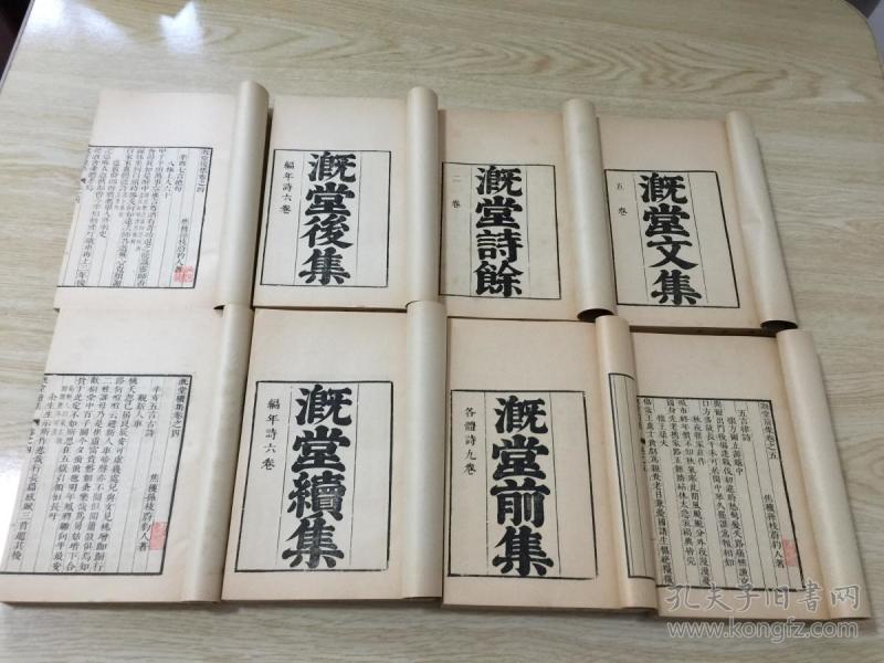 版社影印本 孙枝蔚撰《溉堂集》 线装一套八册全(原书为上海图书馆馆