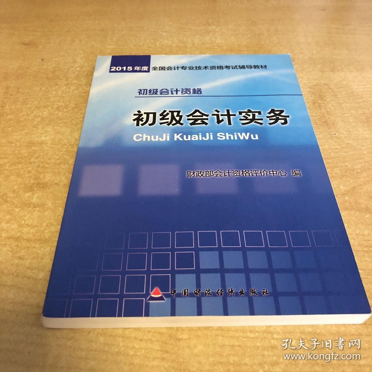 初級會計2121年考試時間_2022初級會計考試科目_2023年初級會計考試內容