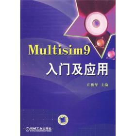 Multisim9入门及应用