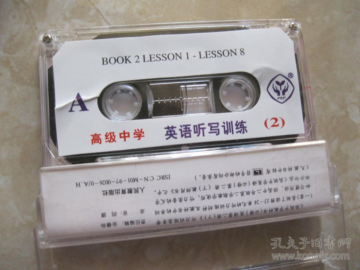 磁带 高级中学教科书 英语 听力训练 3盘