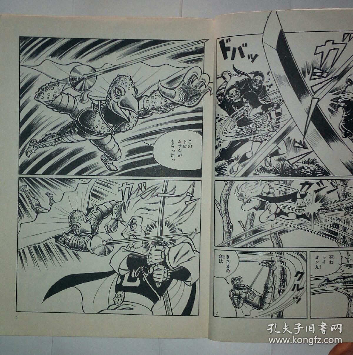 厚本原版日文漫画书～快杰狮子丸 风云狮子丸