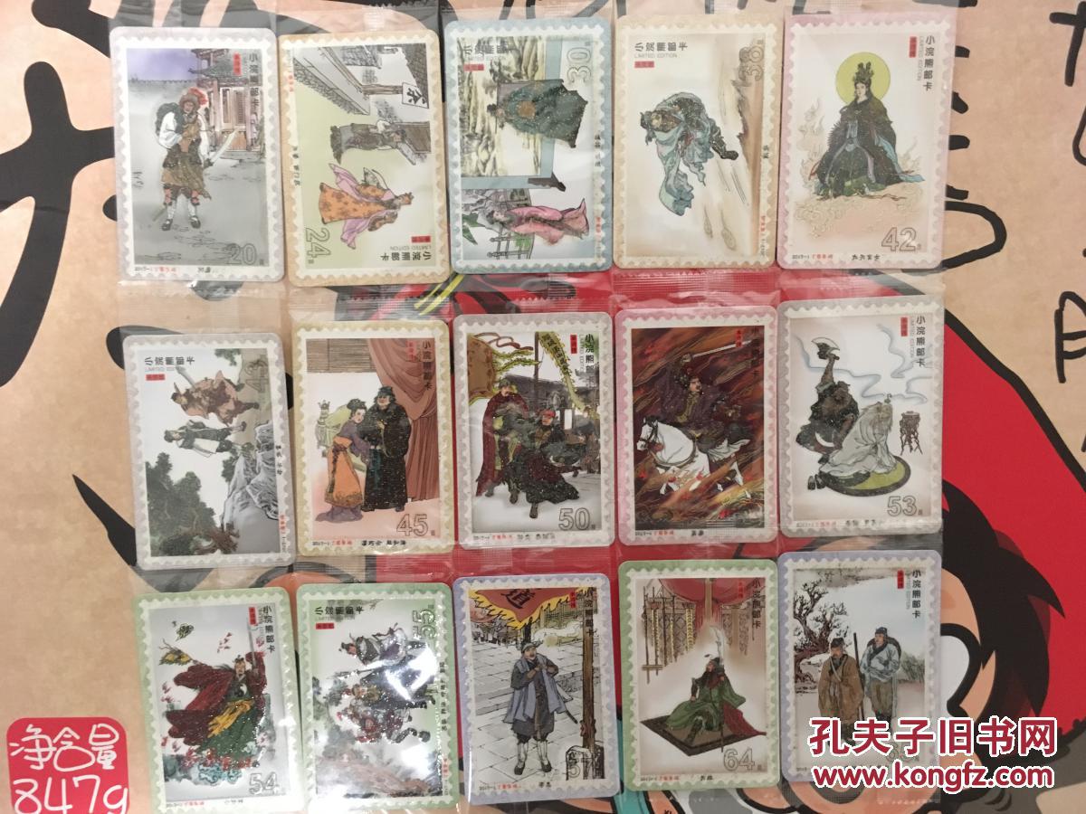 统一小浣熊水浒卡闪卡一组 孔夫子旧书网 统一小浣熊水浒卡闪卡一组 孔夫子旧书网