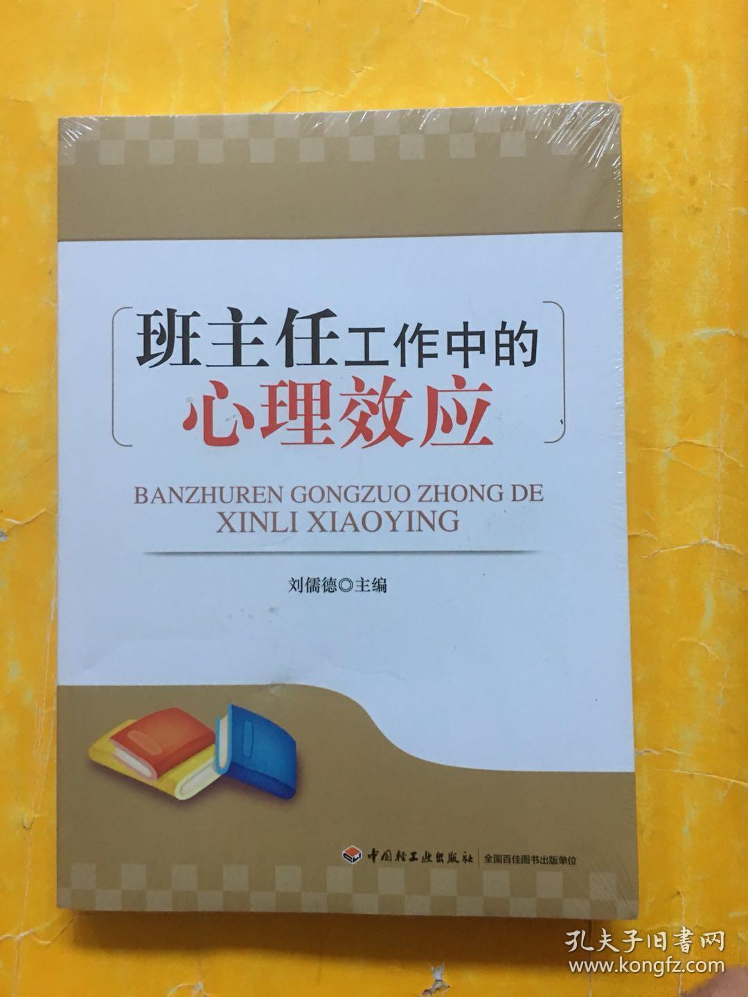 小学班主任德育工作总结_德育班主任总结小学工作经验_德育班主任总结小学工作怎么写