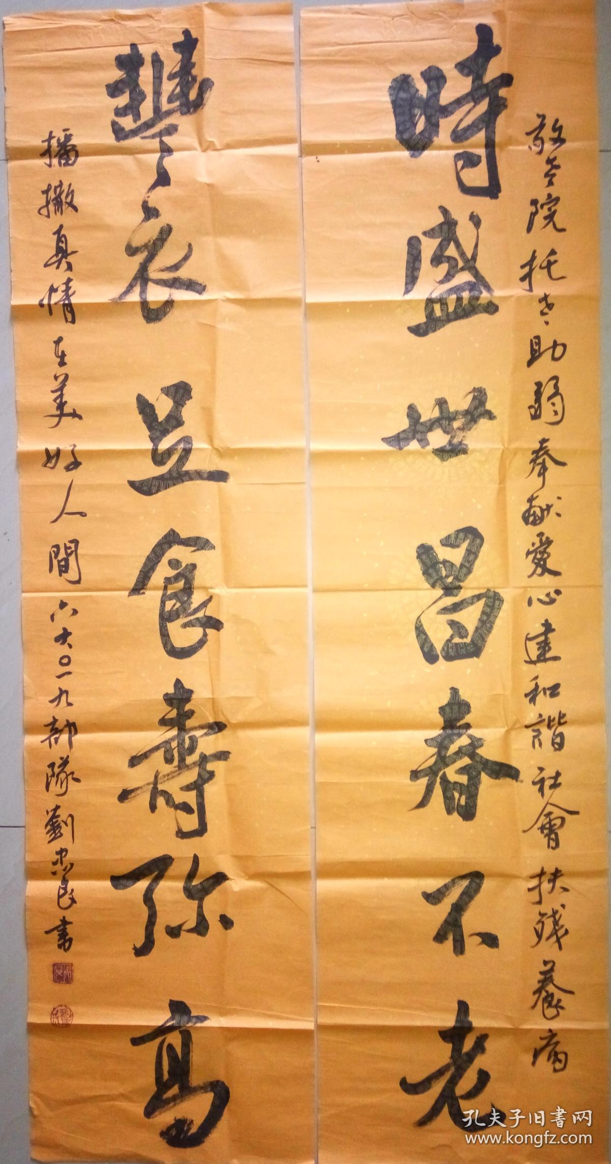 当代著名书画家刘忠良书法对联一幅保真