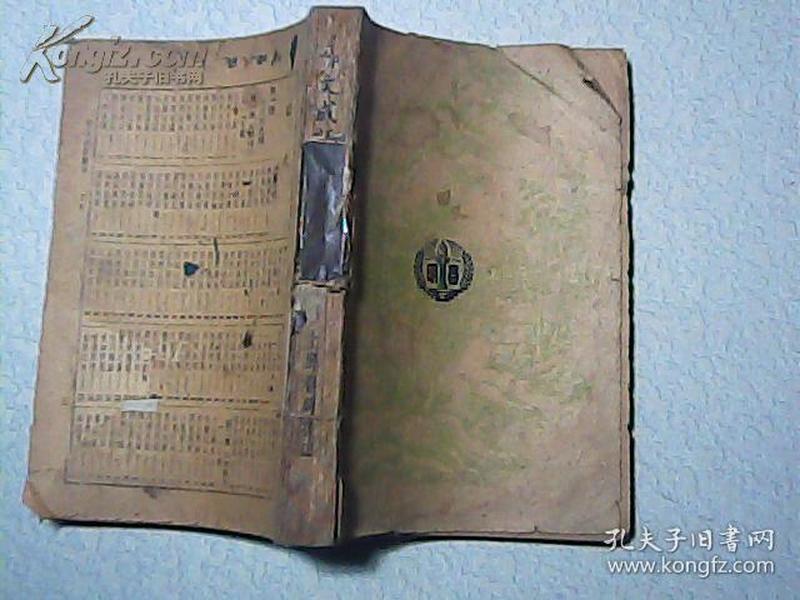 月什么春秋成语_春秋战国成语手抄报
