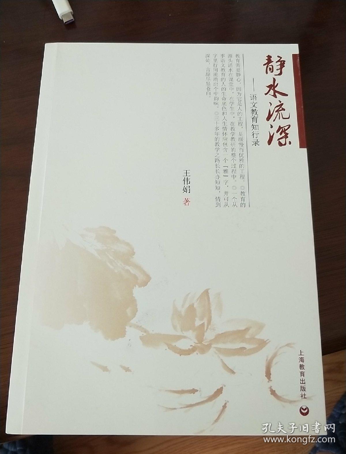 静水流深