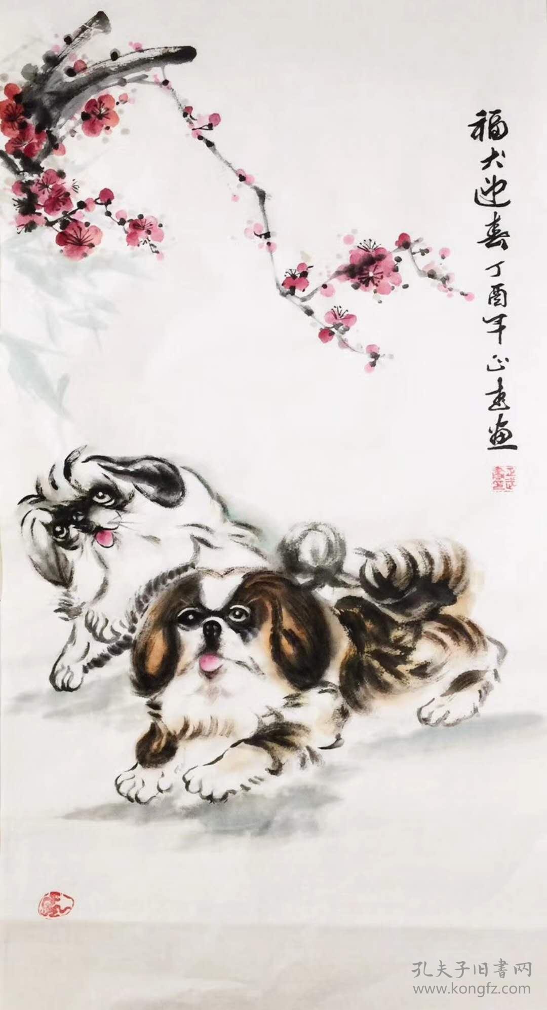 河南焦作艺双画廊书画家张正武老师作品 旺财狗34