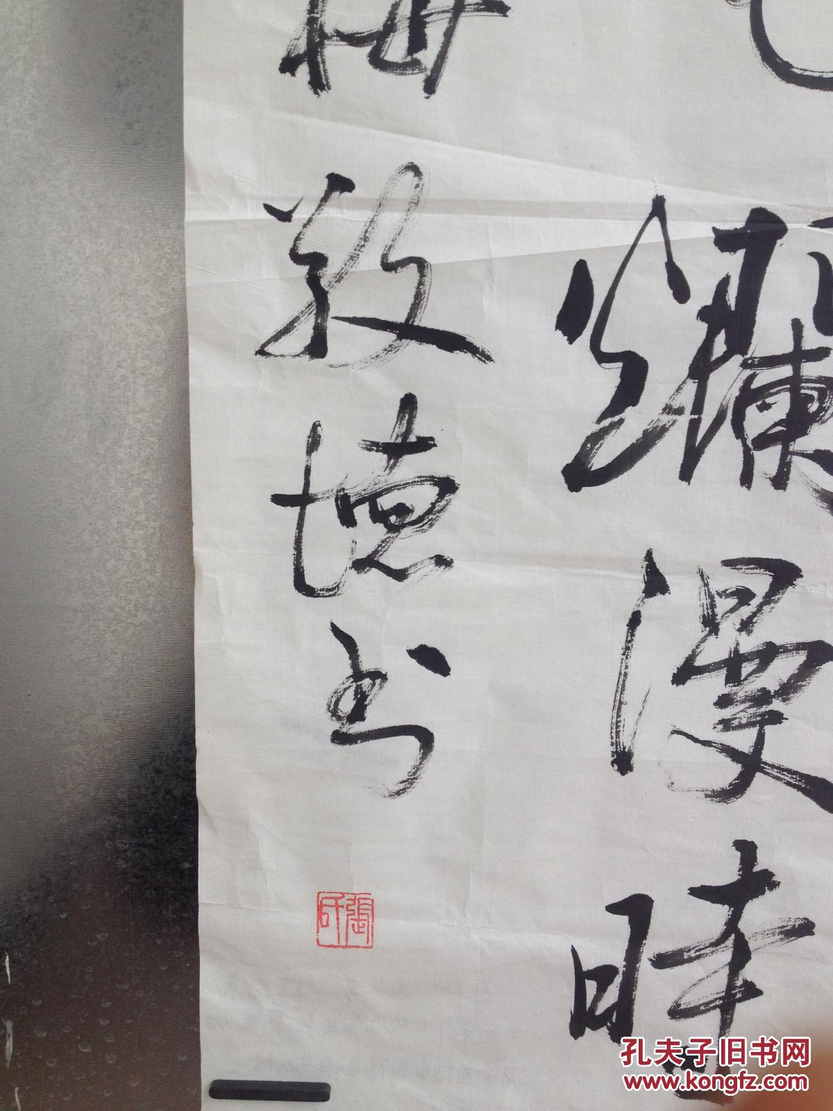 张敬德--巨幅书法---中书协会员张敬德先生书法真迹 拍品编号