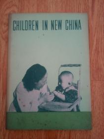 1952年《CHILDREN IN NEW CHINA》一册，内有照片13幅