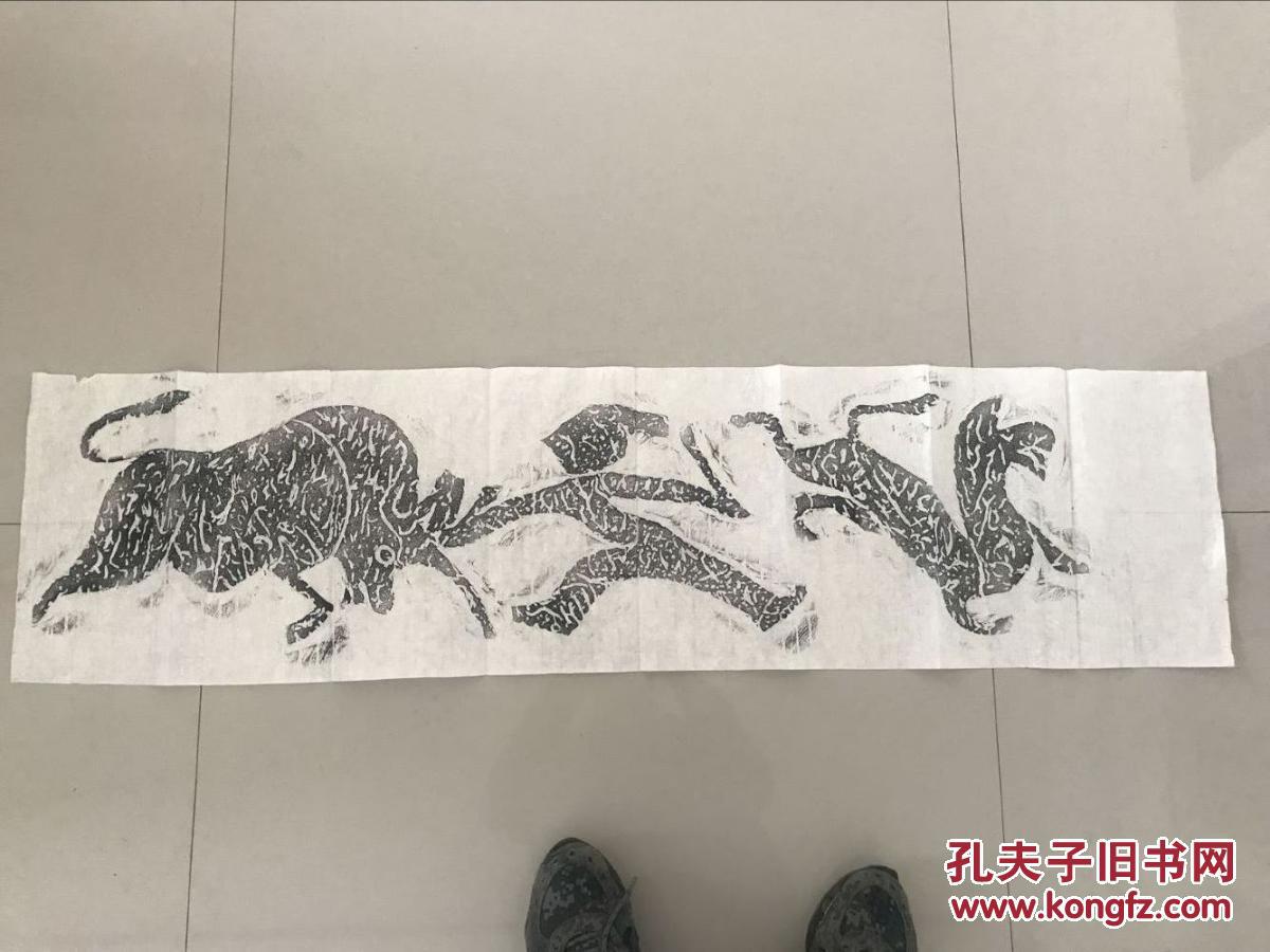 斗兽汉画像石拓片