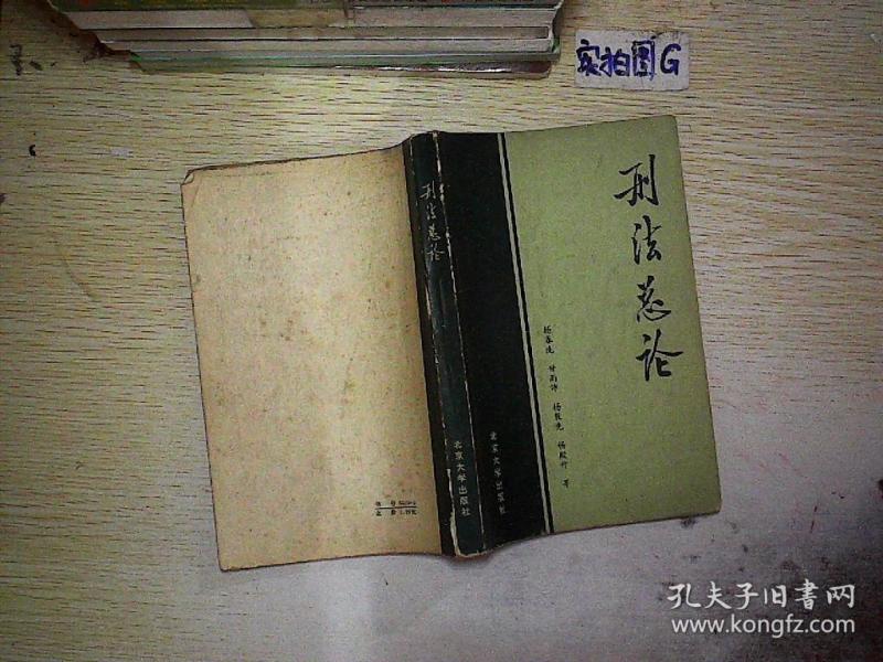 00 2018-06-02上书 加入购物车 收藏 刑法 总论 李永升,袁林,卢有学