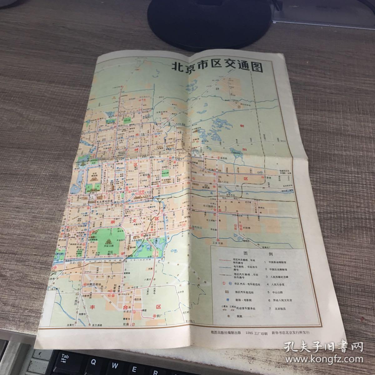 北京市区交通图