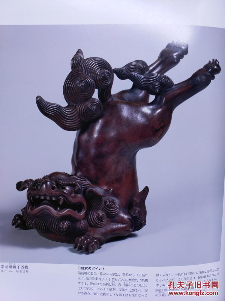 图 人间国宝陶芸名品集成卷三日本陶艺大师富本宪吉加藤土师萌德田八十吉等 风林斋 图 人间国宝陶芸名品集成卷三日本陶艺大师富本宪吉加藤土师萌德田八十吉等 风林斋