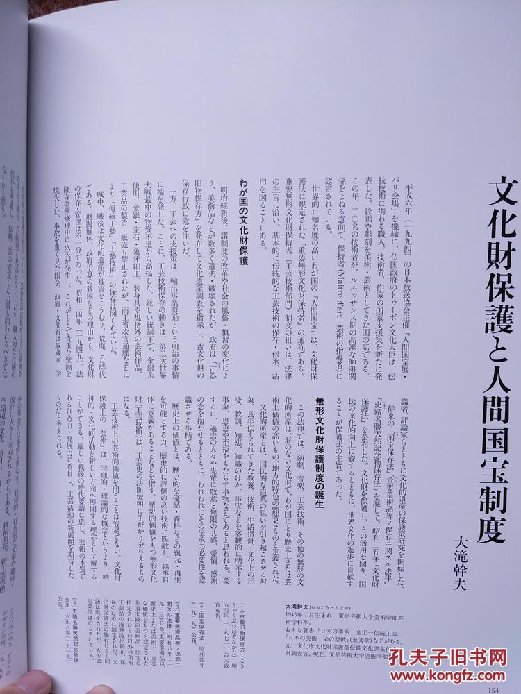 人间国宝陶芸名品集成卷三日本陶艺大师富本宪吉加藤土师萌德田八十吉等 孔夫子旧书网 人间国宝陶芸名品集成卷三日本陶艺大师富本宪吉加藤土师萌德田八十吉等 孔夫子旧书网