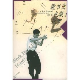 做书虫也做玩家