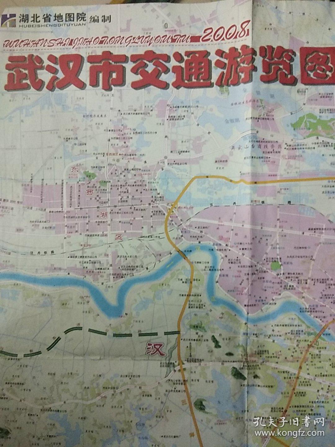 湖北省地图院编制2008年版武汉市交通游览图