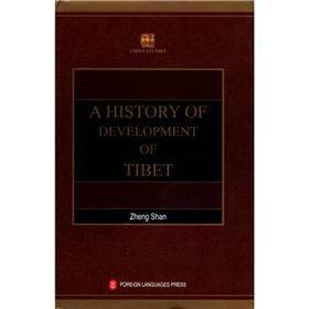 西藏发展史            A HISTORY OF DEVELOPMENT O